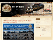 Tablet Screenshot of off-road.ge