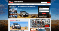 Desktop Screenshot of off-road.com.ua