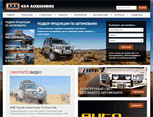 Tablet Screenshot of off-road.com.ua